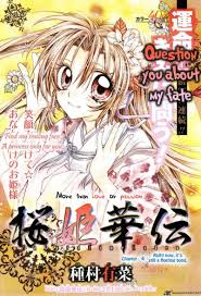 Sakura Hime Kaden 4 - Read Sakura Hime Kaden 4 Online - Page 1 - sakura-hime-kaden-681564