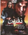 دانلود فیلم ایرانی نفرین با کیفیت بالای – DVDRip - kv4g3v5s8tzupmz6si