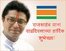 About Raj Thakare :