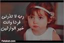 ورول اون مع فتك تك بالصو