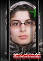 چگونگی بازداشت شبنم و فرزاد