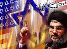 kebanggaanmu Nasrallah