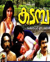 Kadamba 1982 Malayalam Movie