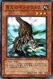 俊足のギラザウルス