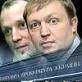 Депутат Омельяненко вырвал из