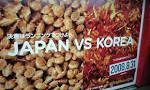 Japan v.s. Korea Nike Ad « New Gabriel Times