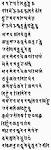 The Karaniya METTA Sutta in the Siddham Script
