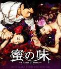 Mitsu no Aji  A Taste Of Honey  Watch Mitsu no Aji  A Taste Of