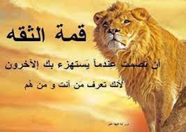 حكم واقوال بالصور images?q=tbn:ANd9GcS