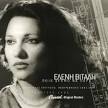 Pio Dromo Na Paro - Eleni Vitali Eleni Vitali Pio Dromo Na Paro - Eleni