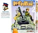 Kutsuzure Sensen - Witch Vasenka's War 11 - Read Kutsuzure Sensen ...