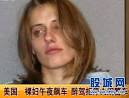 裸女醉驾（详细视频见尾页）