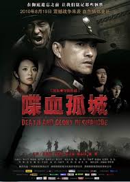 Điệp Huyết Cô Thành 2010