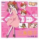 三島燐子/夢使い（声優：）