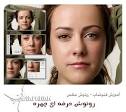 rotosh آموزش روتوش حرفه ای