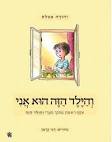 הוא