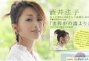 酒井法子拍A片签约MUTEKI 一代