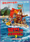 ALVIN AND THE CHIPMUNKS : CHIPWRECKED – The Review | We Are Movie ...
