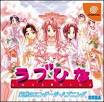 Love Hina - Screenshots - allgame