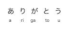 Arigatou pronunciation