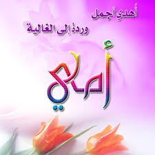 نقره لتكبير أو تصغير الصورة ونقرتين لعرض الصورة في صفحة مستقلة بحجمها الطبيعي