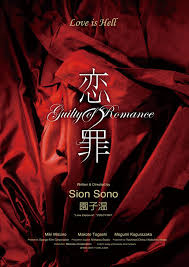 Guilty Of Romance