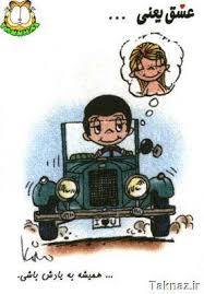 عـشـق یعـنـی ... *^__^* 
