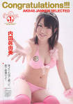 内田眞由美の画像6