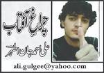 مظلوم کون.
