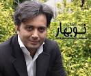 نو بهار از مجید اخشابی