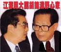 江泽民大骂胡锦涛是野心家，