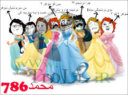 ترول جدید..هرکدوم جدید نبود بهم بگین 1