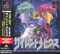 Image result for Silent Mobius: Genei no Datenshi Sony PlayStation
