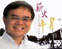 黃文彬校友紀錄逢甲建築人的故事
