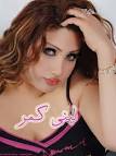 صور لبنى كمر‎ - A7525594