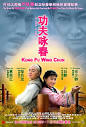 Kung Fu Wing Chun | Singapore Cinemas | Golden Village | Cathay | Shaw