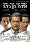 Adam Resurrected Movie Poster #3 - Internet Movie Poster Awards ...
