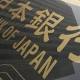 Choppy Bond Markets Put Japan Banks on Edge – CNBC.com