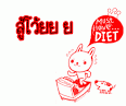 ภาพเคลื่อนไหวน่ารัก | พา