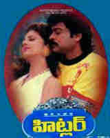 HITLER Telugu Movie