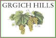 Grgich Hills Estate pronunciation