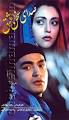 Title: Sedaye Sokhane Eshgh Director: Reza Shalchi Platform: DVD - seday_sokhane_eshgh