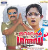Inspector Garud (2007) – Malayalam Movie Watch Online | Watch ...