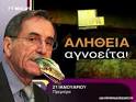 και αφορολόγητες απολαβές. Σπάνια αισθάνεται πως δεν δεσμεύεται από την