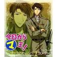 ウェラー卿コンラート/今日からマ王!（声優：）