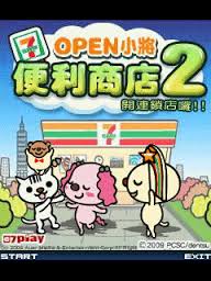 【奥尔游戏系列】open小将便利商店2