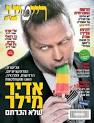איך הצליח אדיר מילר,
