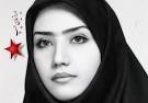 Banafsheh)