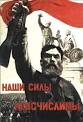 Anti-Communism Page