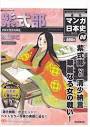 紫式部/まんが日本史（声優：増山江威子）